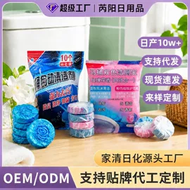 马桶洁厕剂;厨卫清洁剂;尿池除臭用品