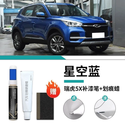 Car wax | Supplies - ruihu-5x-special-starry-sky-blue-touch-up-pen-scratch-wax-frosted-paper