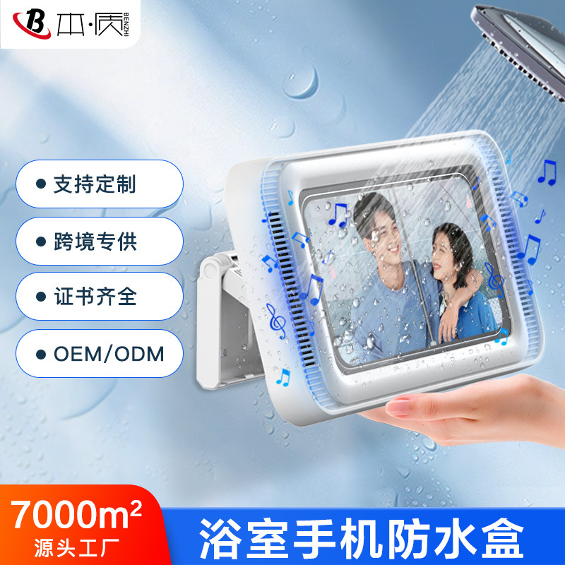 Source Manufacturer Bathroom Waterproof and Anti-Fog Mobile Phone Box 360-Degree Rotating Bathing and Drama Artifact Lazy Mobile Phone Holder