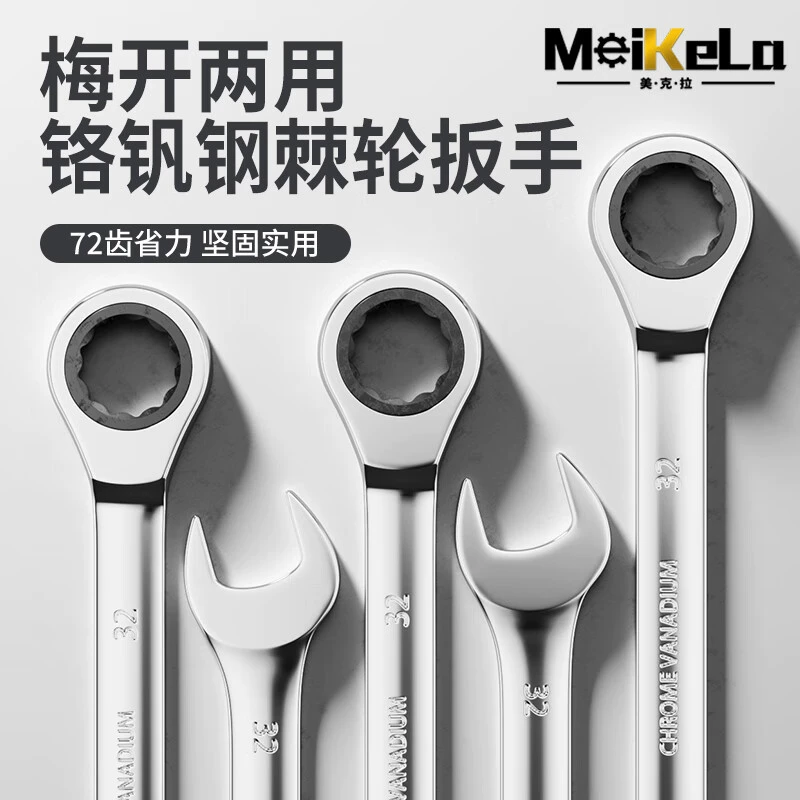 Двусторонний быстрый ключ с трещоткой в ​​виде цветка сливы, экономичный открытый ключ двойного назначения промышленного класса с цветком сливы, прецизионно кованая хромованадиевая сталь