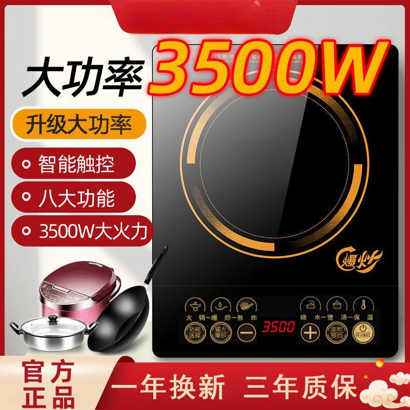 Induction Cooker Household High-Power Stir-Fry Waterproof with Pot Full Set of Multi-Functional Electric Frying Stove Can Be Delivered to Your Home for Free