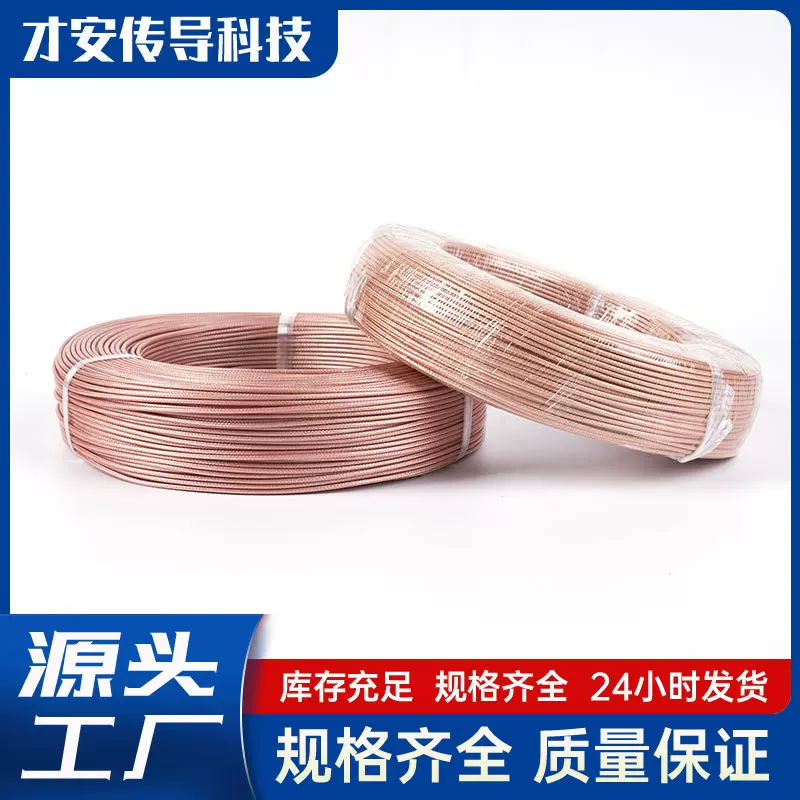 RG316耐高温 铁氟龙镀银射频同轴线 射频线 双银线同轴线卫星通信