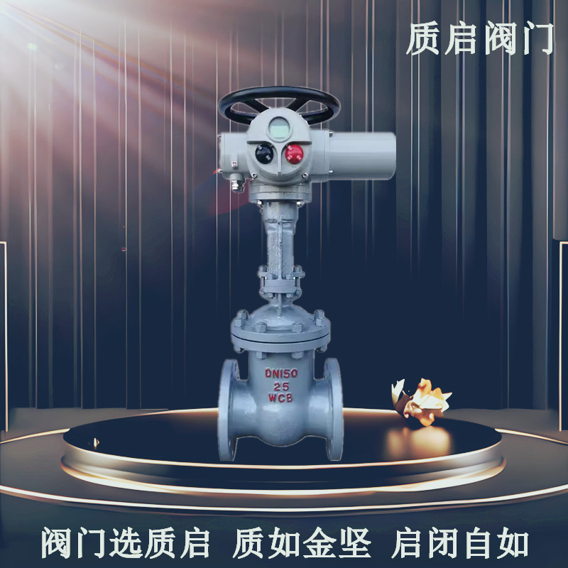 Z941H-16C电动法兰闸阀质启耐高温高压蒸汽防爆切断阀调节流量阀