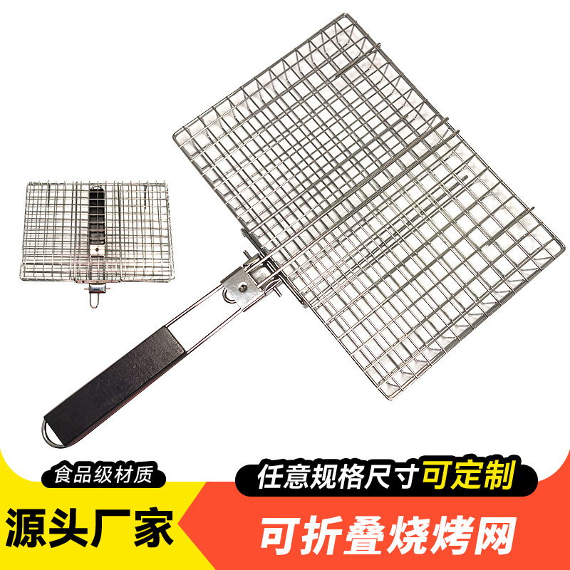 Cross-Border Foldable and Removable 180 ° Opening and Closing Barbecue Clip Barbecue Grid Vegetable Fish Burger Splint Outdoor Grill