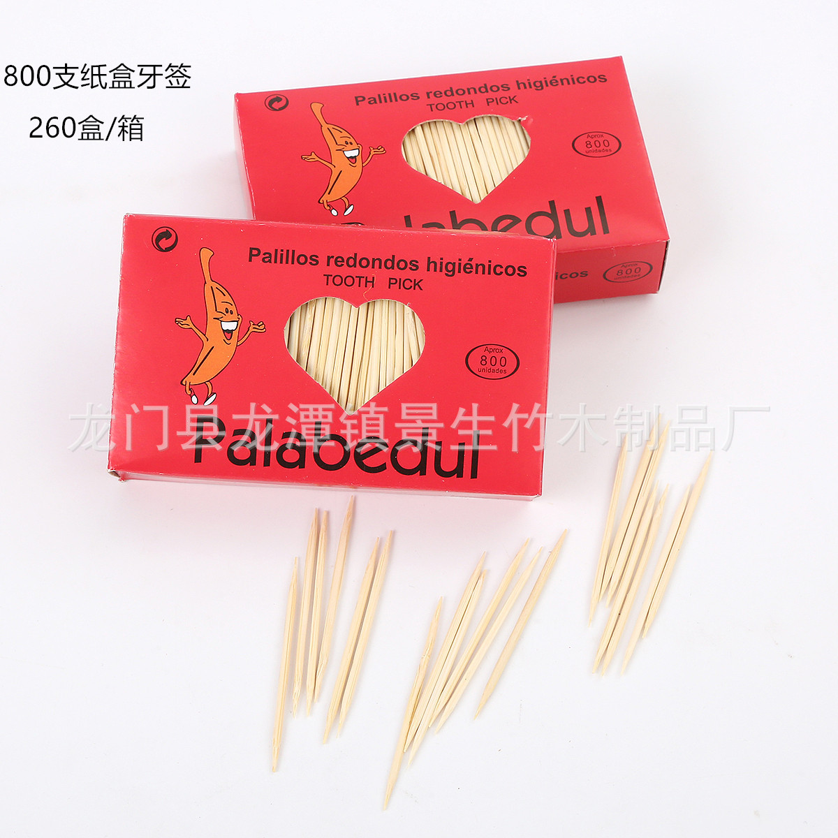 800支纸盒牙签