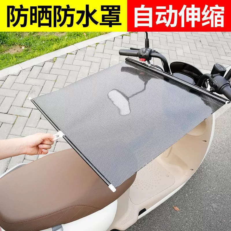 Солнцезащитный щит для электромобиля телескопический укрытие для мотоцикла трехколесный велосипедный чехол для солнцезащитного покрытия