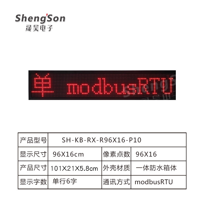 工业led显示屏户外环境防水箱体二次开发modbus对接PLC数据农业|undefined