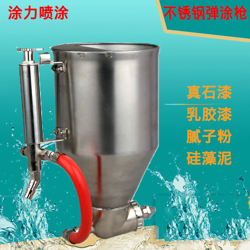 建筑涂料乳胶漆喷枪 9511C硅藻泥喷枪 真石漆不锈钢弹涂枪