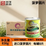 进口彩虹果园糖水菠萝罐头836g圆片烘焙蛋糕披萨水果大片即食批发