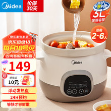 美的MD-DG30E201電燉鍋 家用電燉蠱 多功能煮粥神器養生煲燉湯鍋