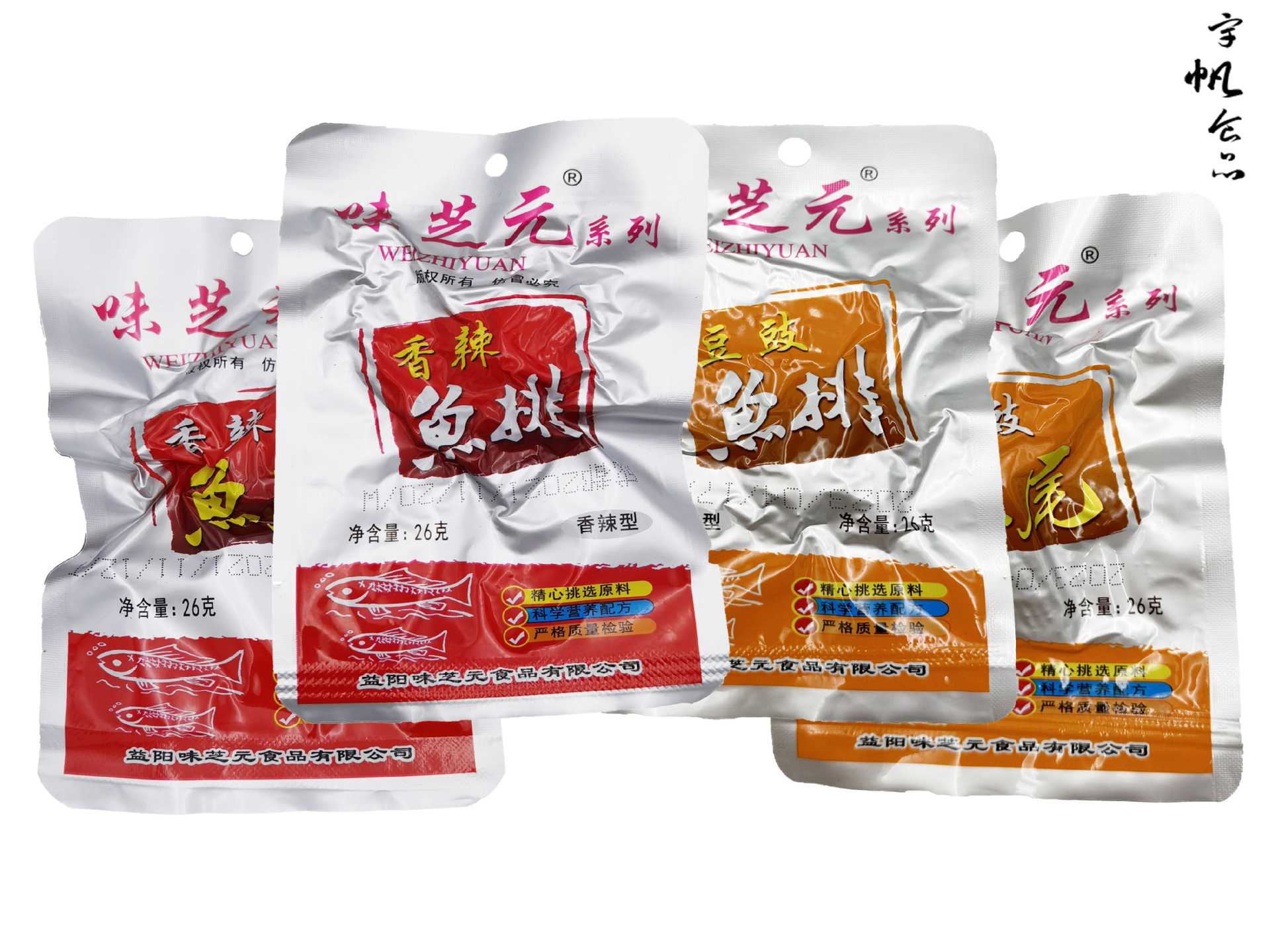 26g味芝元香辣豆鼓鱼排 鱼尾 熟食零食批发超市学校小卖部 可混批
