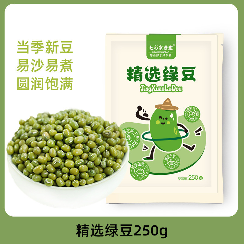 当季绿豆新货夏季绿豆汤煮粥米发豆芽专用豆子小绿豆沙冰甜品材料|undefined