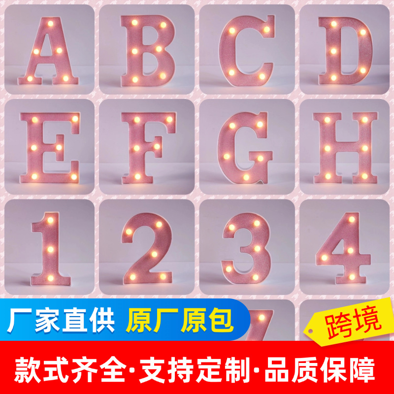 大号22cm字母灯粉色发光数字0-9led灯marryme求婚表白灯love灯牌