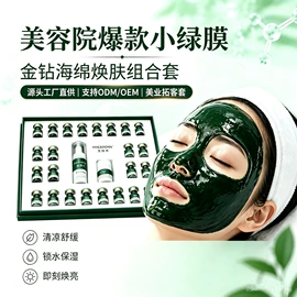 院线护理套盒;冻干粉;液态精华