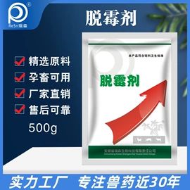 药物性添加剂;营养性添加剂;驱虫药物