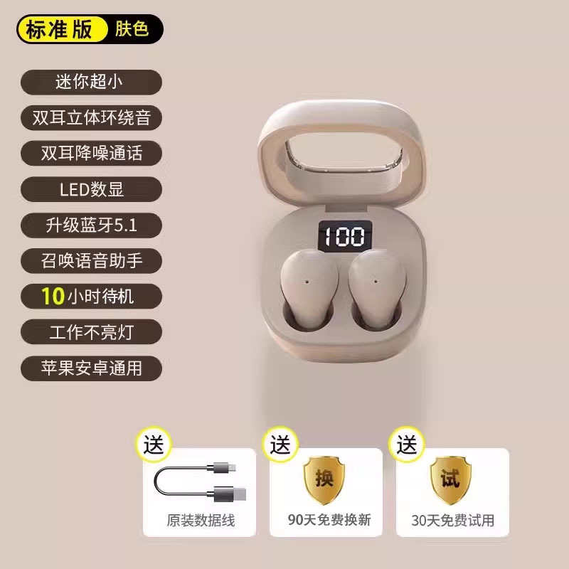 睡眠蓝牙耳机隐超形迷你最小型看新款不见侧睡降噪睡觉上班女隐藏|undefined