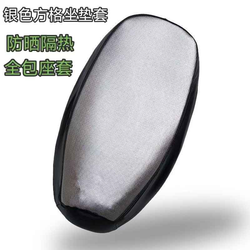 cubierta de asiento de motocicleta protector solar aislante térmico cubierta de asiento eléctrico cuero impermeable todo incluido cubierta de asiento de tranvía universal en cuatro estaciones