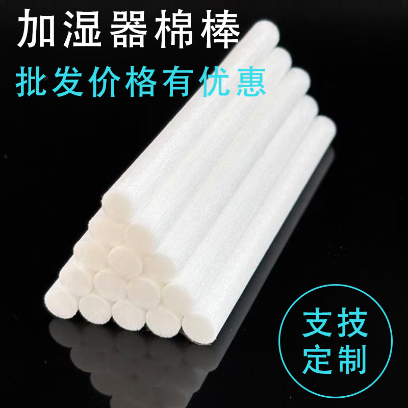 Humidifier Aromatherapy Cotton Stick Atomization Piece Absorbent Cotton Core Cotton Stick Water Guide Stick Sea Cotton Stick Humidifier Cotton Stick