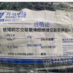 �㽭�f�R�����  H1Z2Z2 - K  1.5kV  1&times;4mm2 �f�R��|����l�