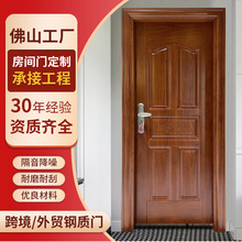 定制佛山门家用卧室门房间门钢质门工程安全门木纹烤漆套装门批发