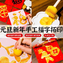 �R��������ӡ���ϰ���ͯ�ֹ�diy��ӡ���b�����U��ģ�愓�⸣���N