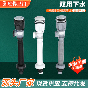 Manufacturer's In-Stock Double-Sided Anti-Odor Drain Pipe Set for Washbasin Dual-Use Quick-Connect Drain Pipe Horizontal and Vertical Drain Pipe