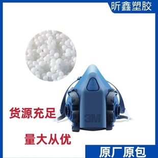 TPR raw material table oak 30A 10 degree/15 degree/20 degree mask ear hanging raw material