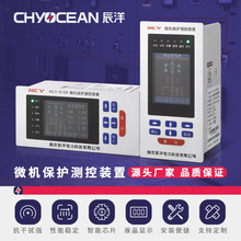 辰洋电力 NCY-6100充气柜微机保护测控装置PT母线进线备自