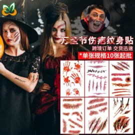 纹身贴;画纸、画布;喜字