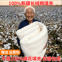 100%新疆棉花被子冬天全棉被子纯棉被子被芯大豆被a类春秋被冬被