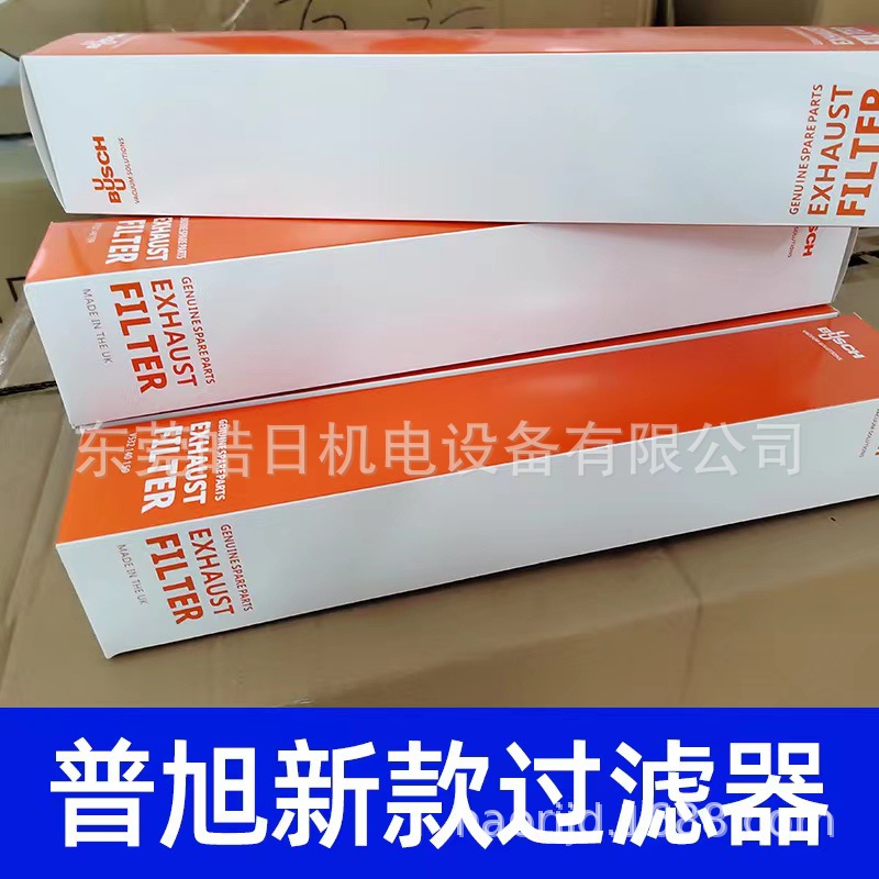 上海普旭真空泵排气过滤器油雾分离器0532140157 0532140159滤芯