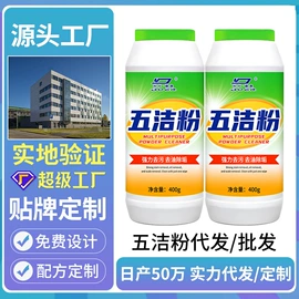 多用途清洁剂;衣物清洁护理;马桶洁厕剂
