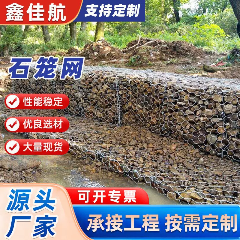 石笼网河道固滨笼格宾网水利工程铅丝笼生态防汛边坡防护批发镀锌