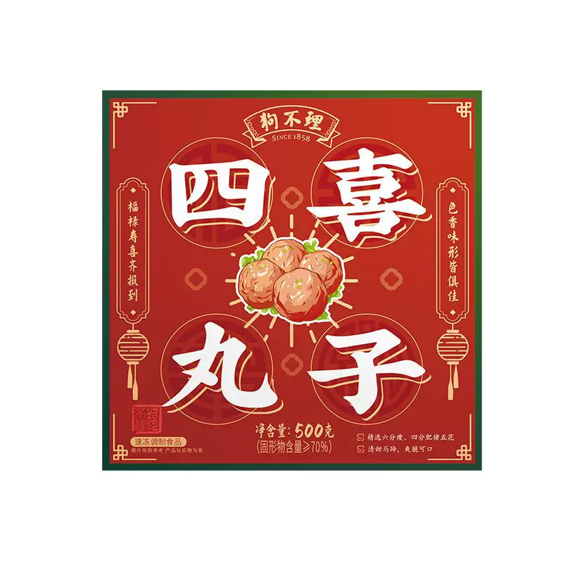 天津狗不理四喜丸子预制菜下饭餐半成品批发肉丸婚庆网红年夜饭