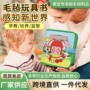 儿童安静定制幼儿园布书