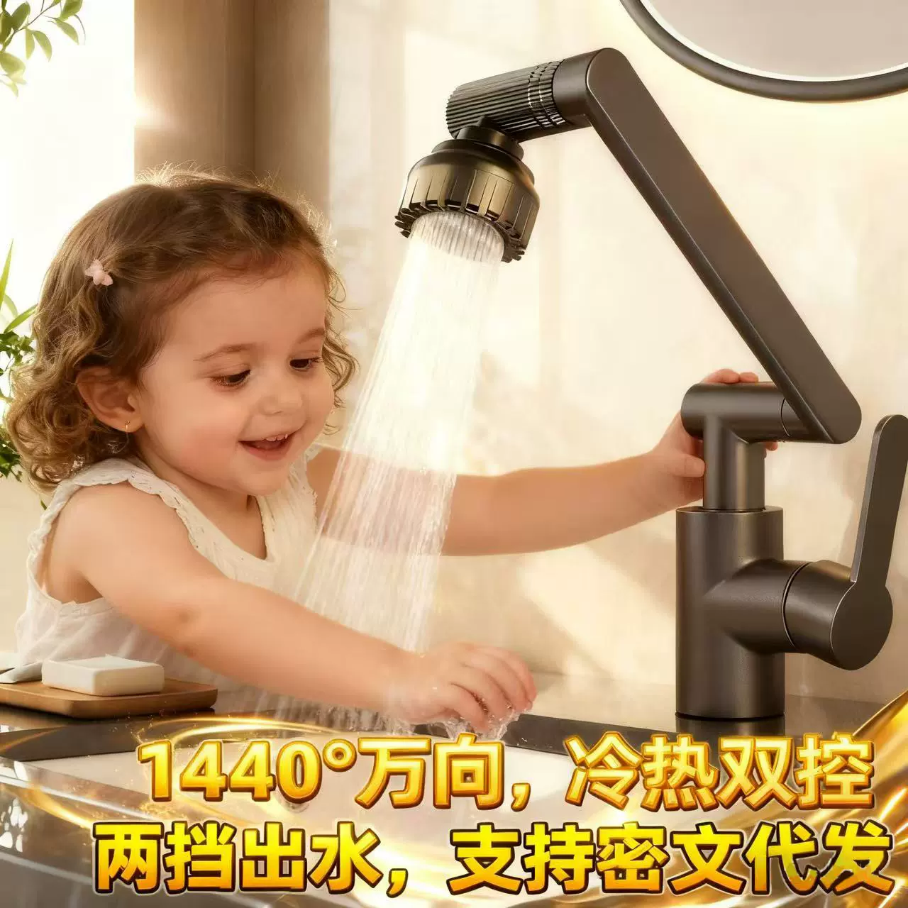 招财猫万向旋转增压水龙头 家用洗手池浴室柜专用款洗手盆龙头