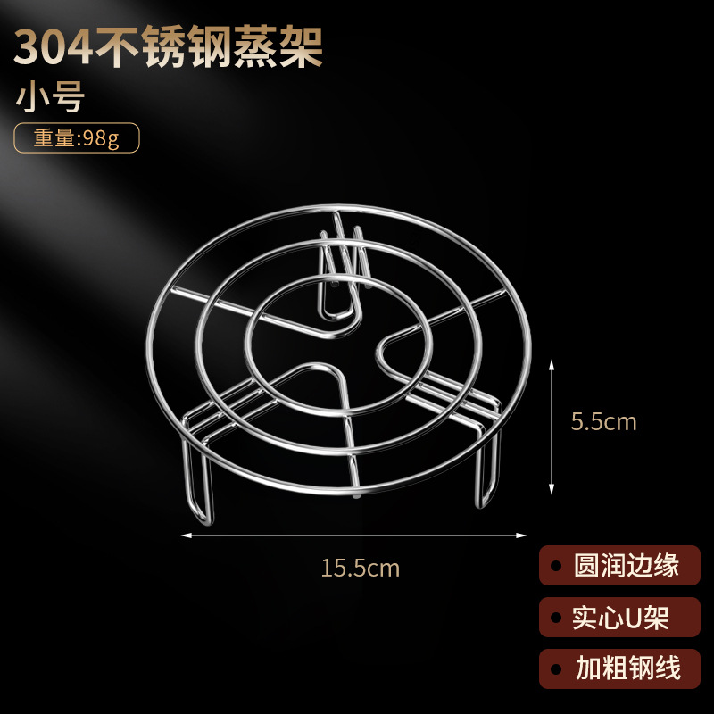 Rack de vapor de acero inoxidable 304 hogar espesado vapor estante presión olla arrocera a prueba de agua estante de vapor