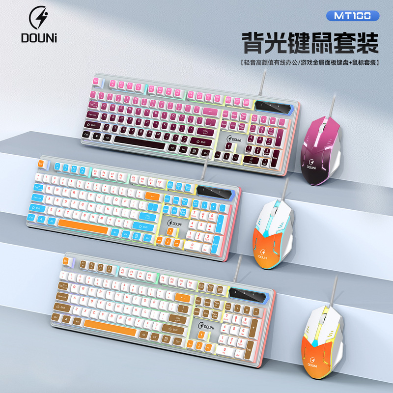 Douni Mt100 Wired Mixed-Light Metal Panel Keyboard and Mouse Set Desktop Computer Gaming Keyboard Wholesale Douni Mt100 Wired Mixed-Light Metal Panel Keyboard and Mouse Set Desktop Computer Gaming Keyboard Wholesale