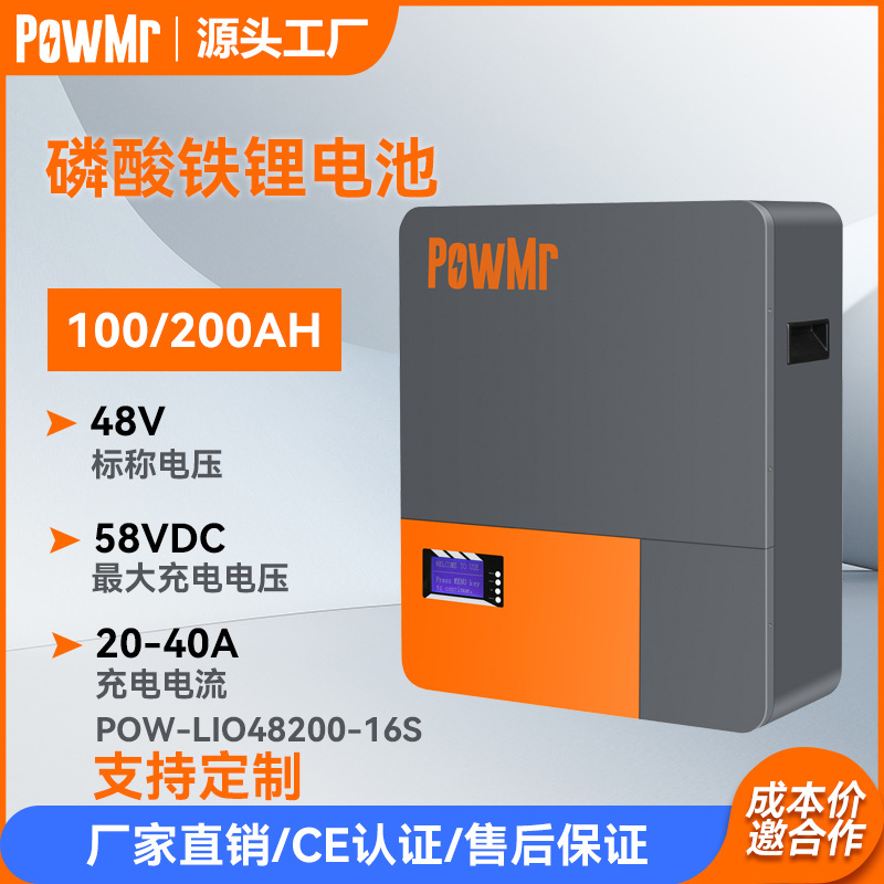 100AH/150AH/200AH 48V lifepo4电池磷酸铁锂电池光伏储能系统厂