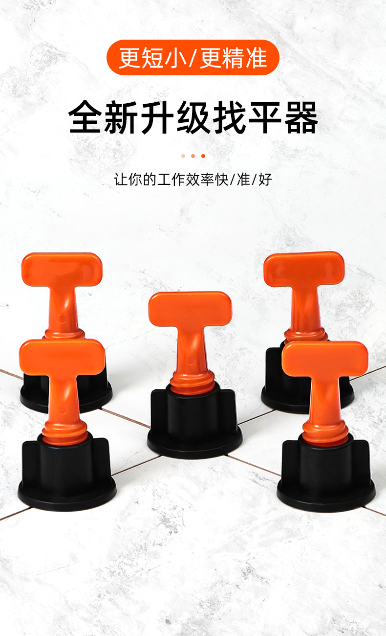 瓷砖找平器详情页_04