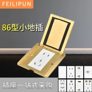 86型防水地插座隐形超薄翻盖隐藏五孔二三插电源网络地面地板地插