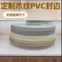 免漆木纹热熔pvc拉手
