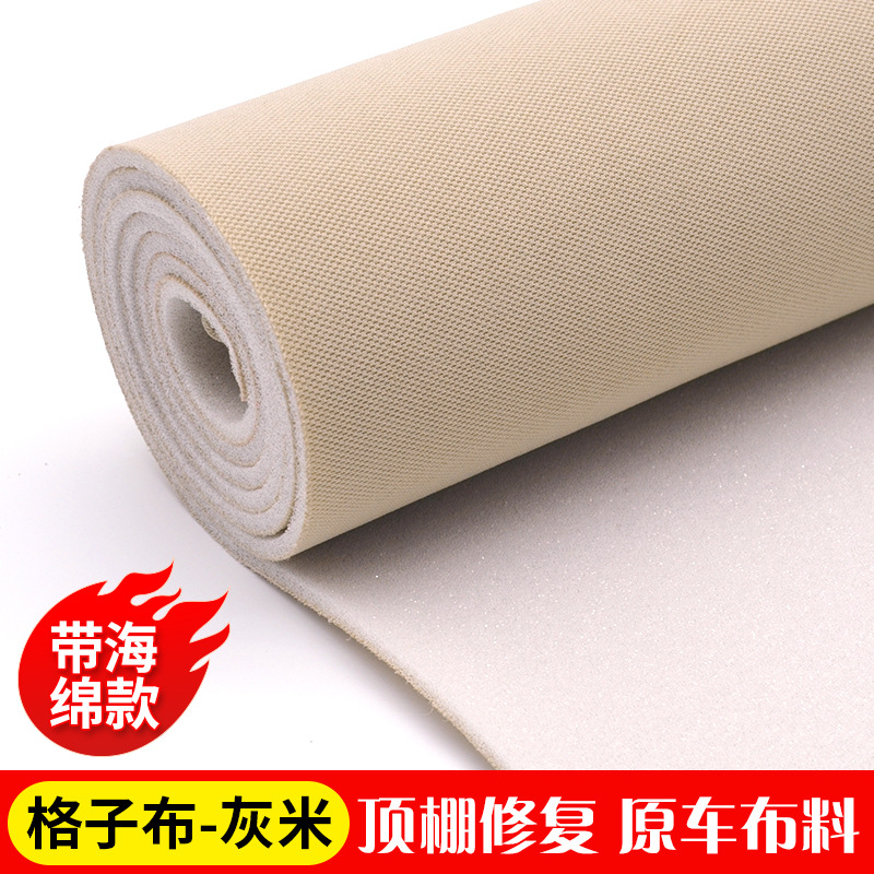 Yuán Chē – Car Roof Car roof lining - checkered-fabric-gray-beige-half-meter