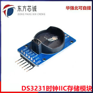 Highly precise watch, module, storage, C32