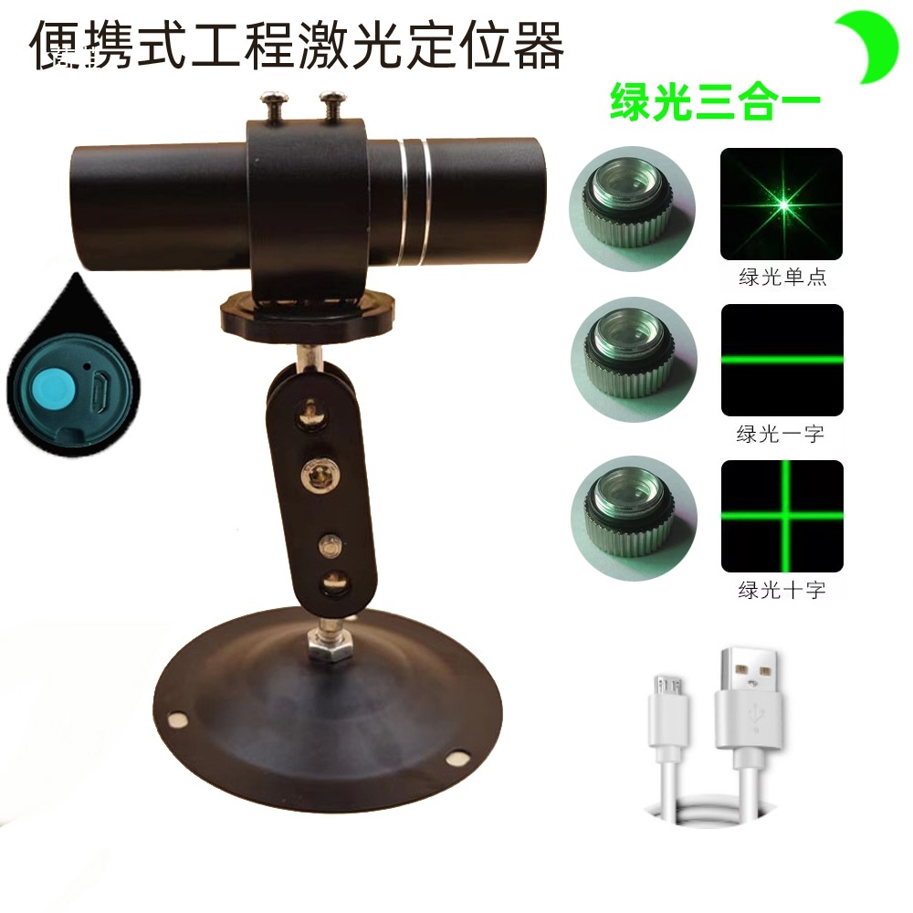 激光笔一字十字线激光灯红外线远射镭射工程定位水平仪手电筒