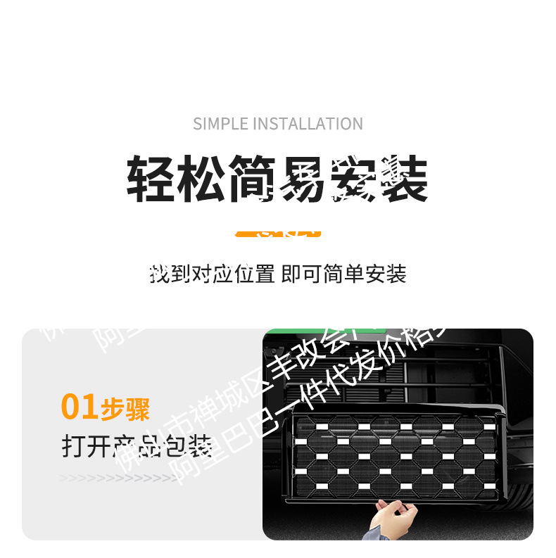 Suitable for Xpeng Gx Integrated Welding Car Front Grille Anti-Insect Net, Special Modified Decorative Strip Accessories