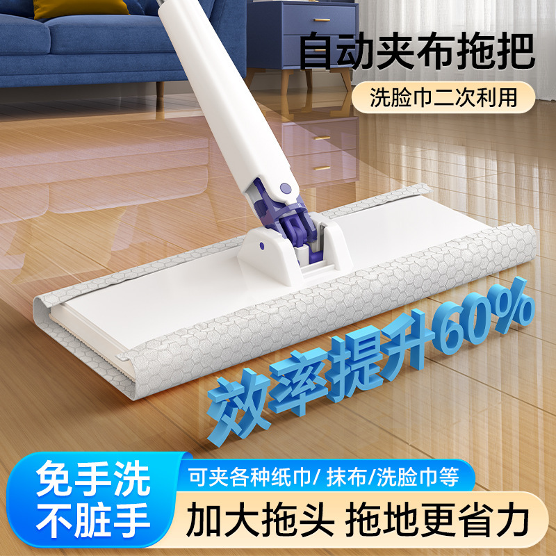 Fully Automatic Cloth Mop Clip Rag Towel 2025 New Lazy Household Large Towel Hand-Washing Artifact