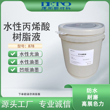 ��ͬˮ�Ա�ϩ���֬Һˮī����ɫ�{��ĥ�S��ֱ��ˮ���Ԍ��÷�ˮ