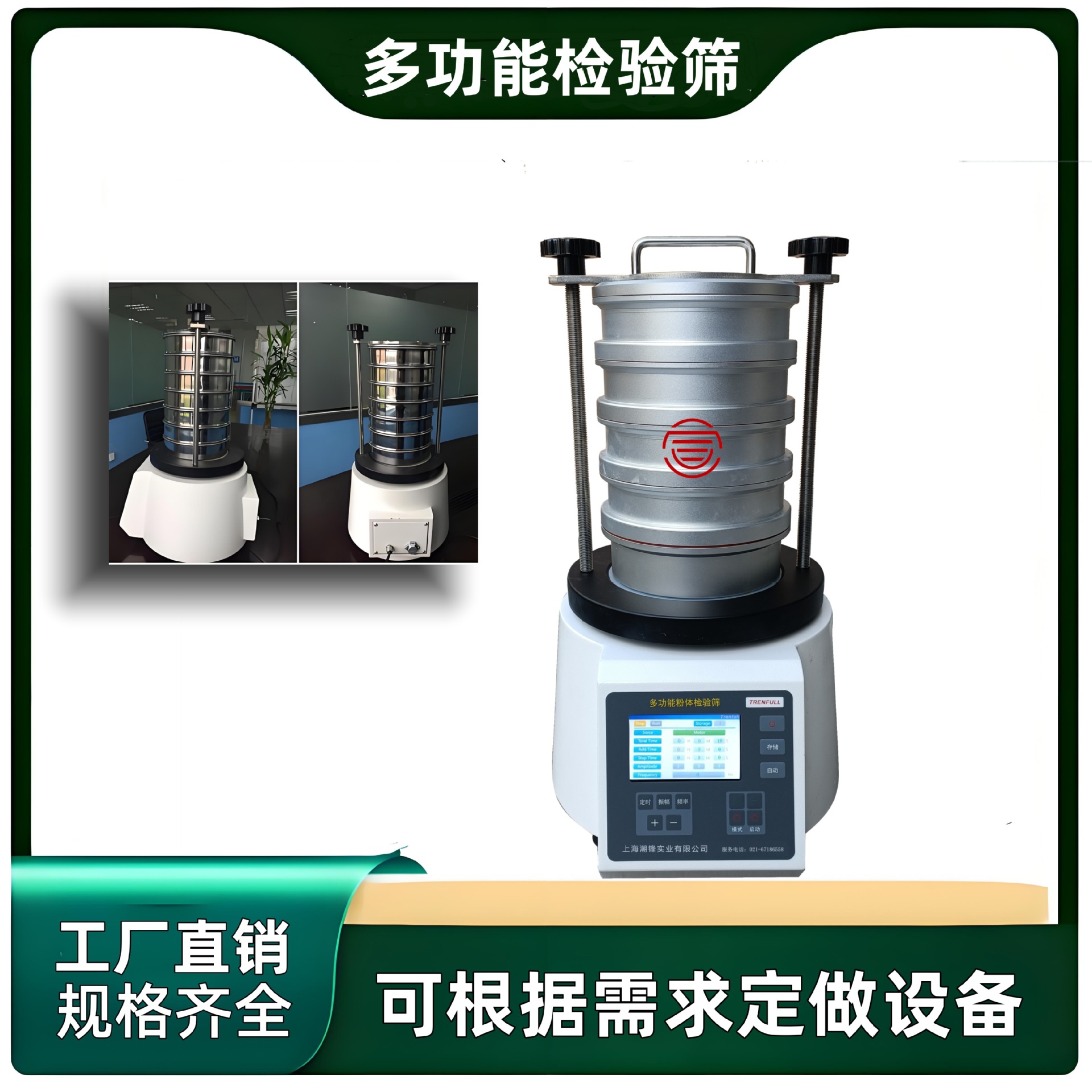 超声波检验筛多功能筛分设备现货供应标准药典筛实验室研究院专用