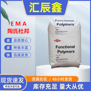 EMA Dow Dupont HP441 Extrusion Grade Pipe Grade Phase Agent Low Temperature Resistant Toughening PVC Car Parts